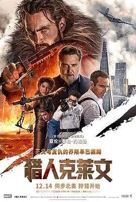 五杀影院热播电影荒原纪海报