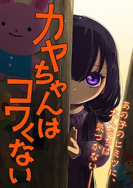 五杀影院连载漫画星轨之外海报